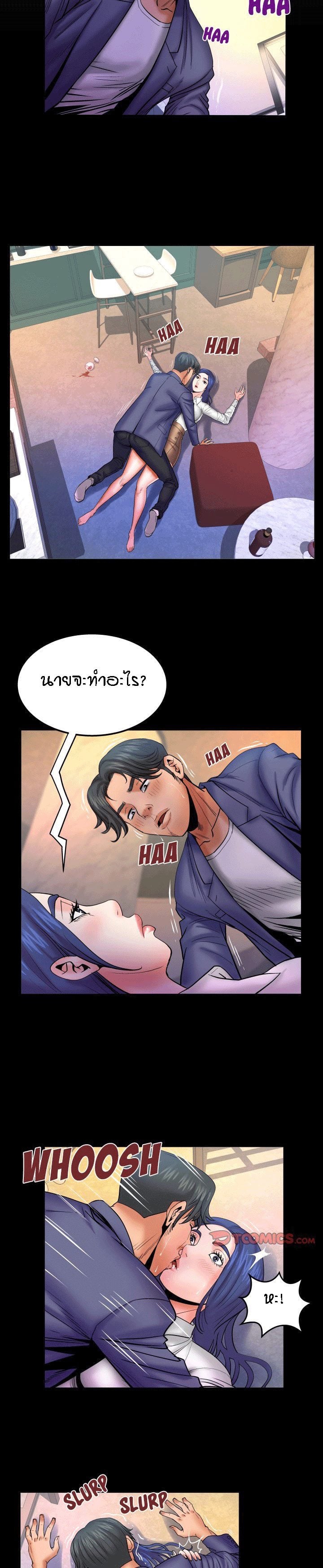 ป้าสาวผม ขาวมั้ยล่ะ 79 2