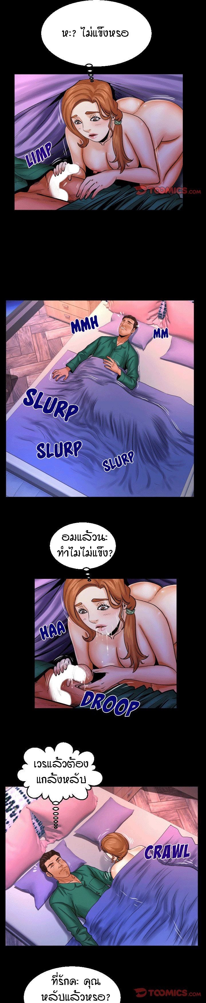 ป้าสาวผม ขาวมั้ยล่ะ 79 13