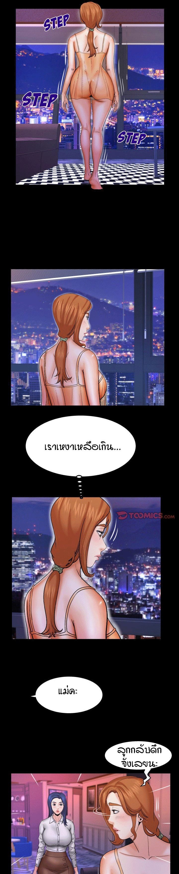 ป้าสาวผม ขาวมั้ยล่ะ 79 15