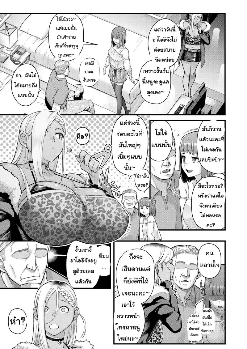 นักเรียนตัวป่วน 5