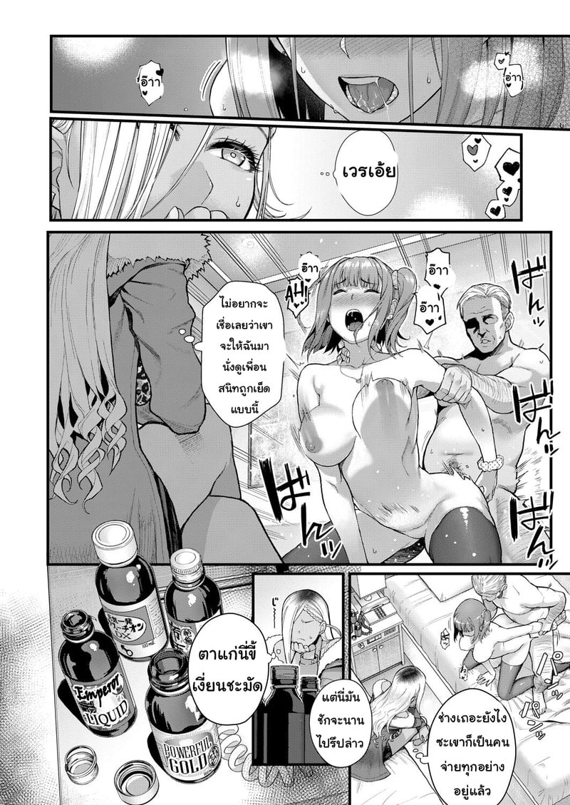 นักเรียนตัวป่วน 6