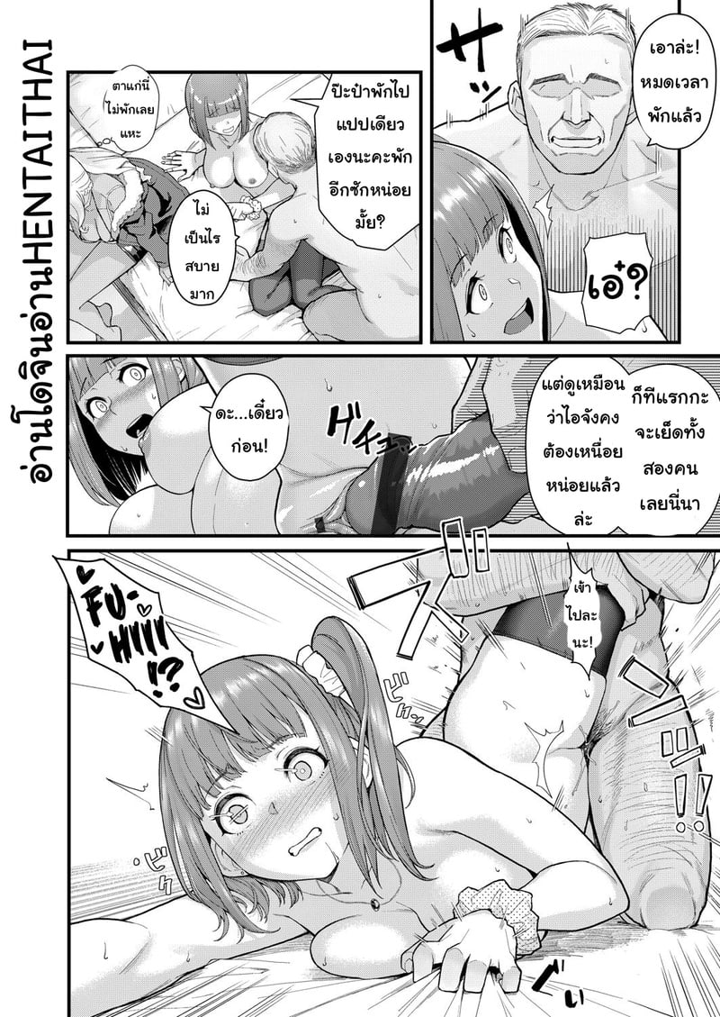 นักเรียนตัวป่วน 10