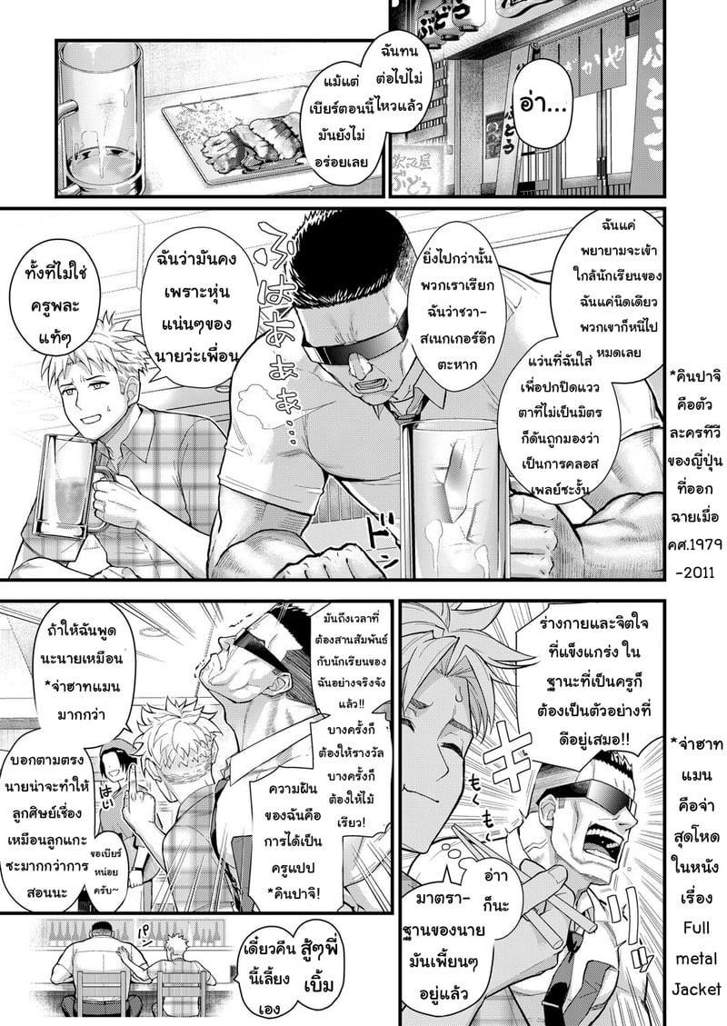 นักเรียนตัวป่วน 15