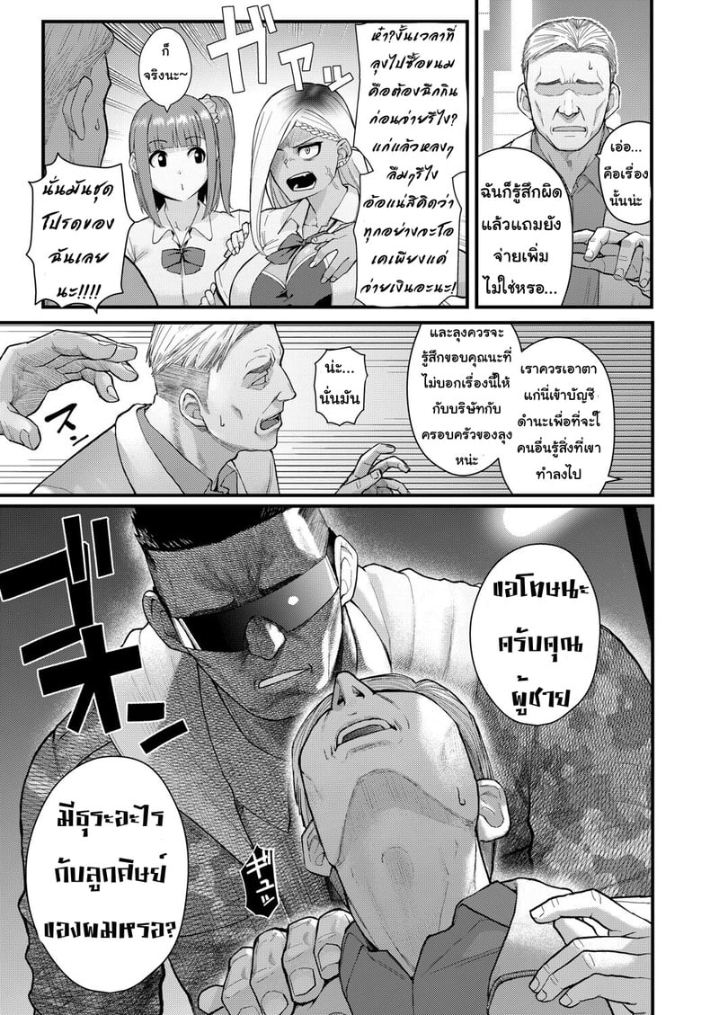 นักเรียนตัวป่วน 17