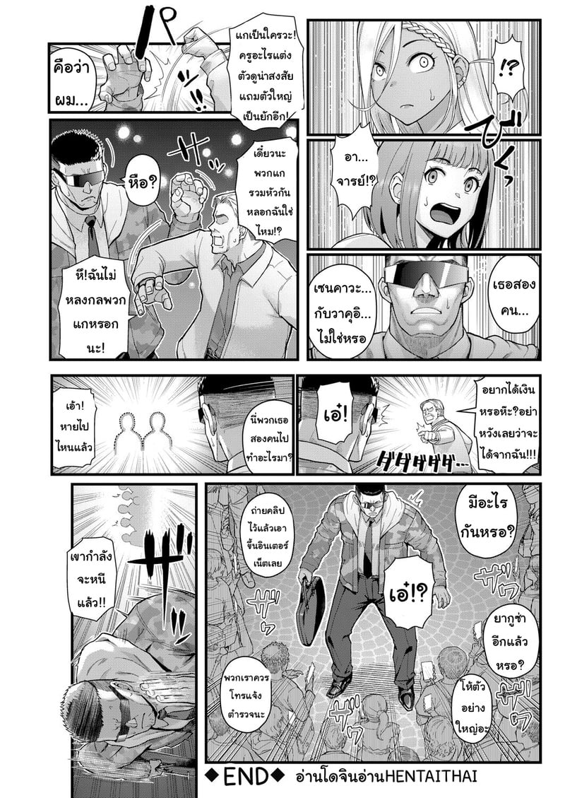 นักเรียนตัวป่วน 18
