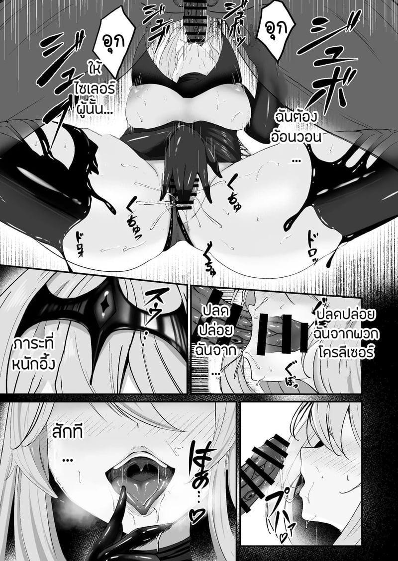 คำเชิญตอกสดๆแห่งความมืด 2 จบ 13