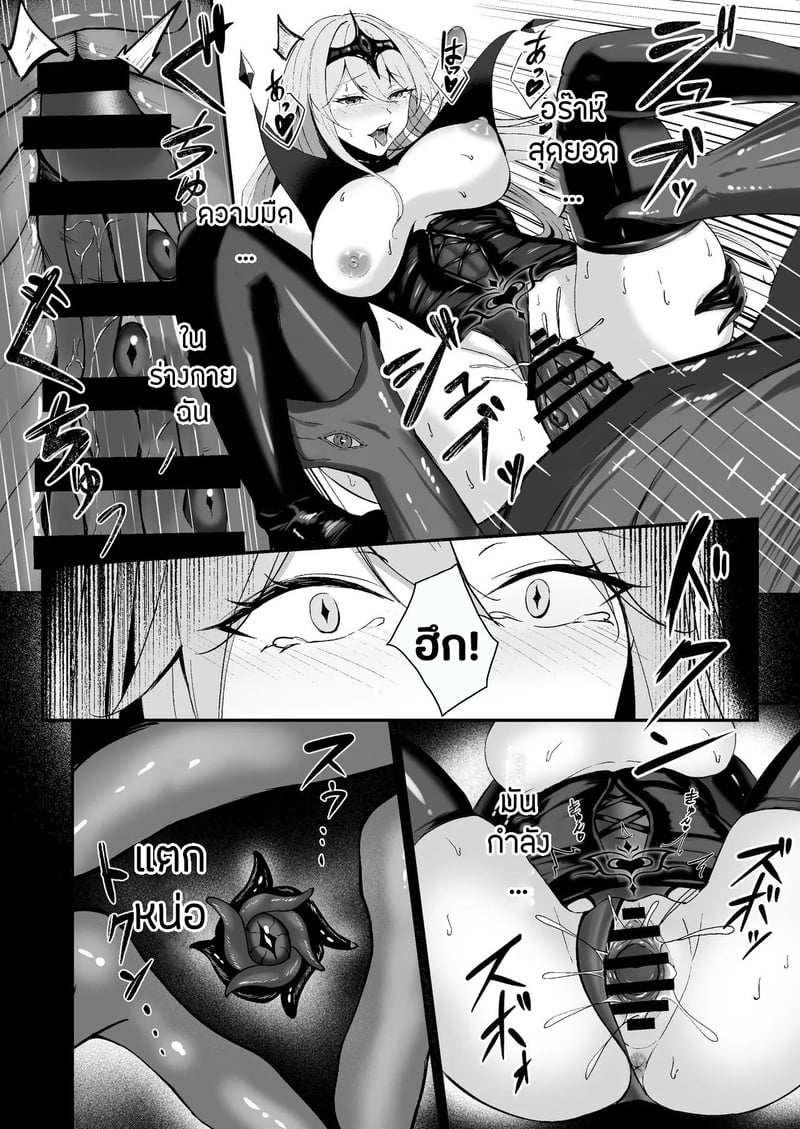 คำเชิญตอกสดๆแห่งความมืด 2 จบ 16