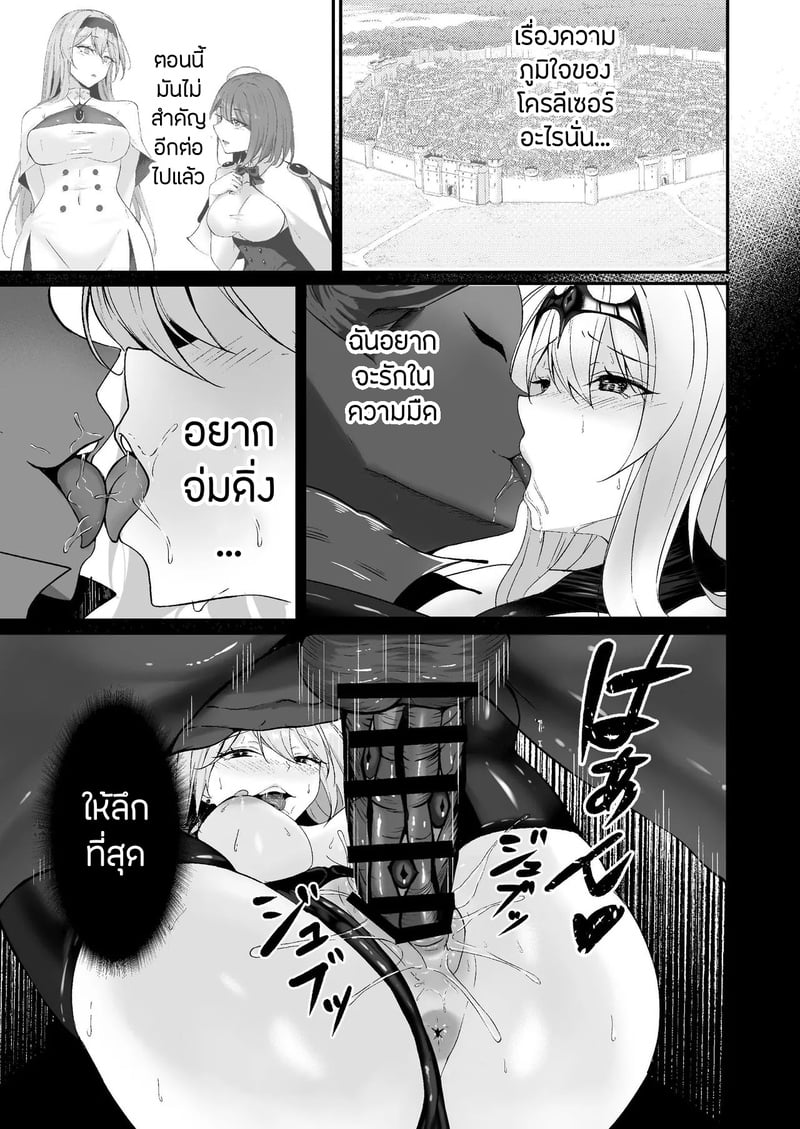 คำเชิญตอกสดๆแห่งความมืด 2 จบ 18