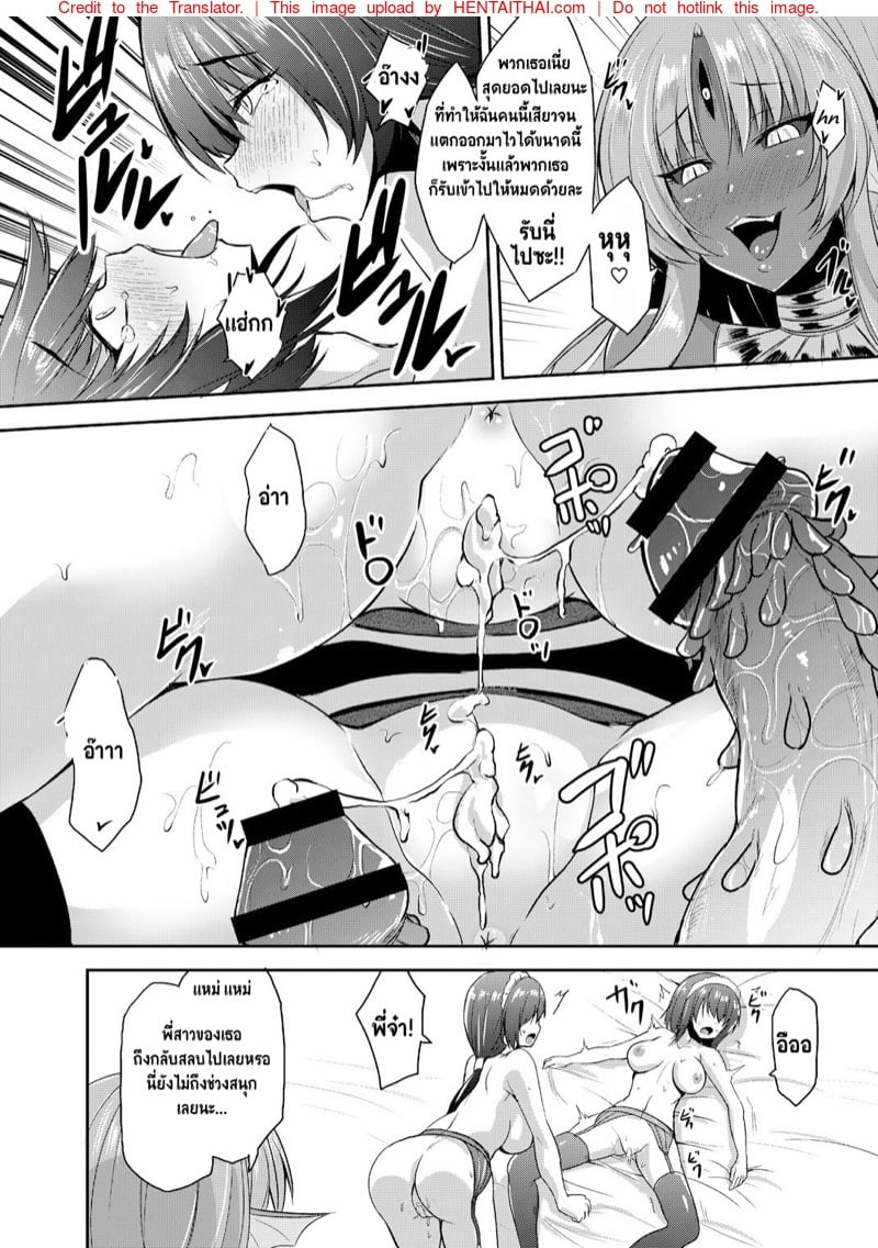เอชจินะ-ซามะ 11