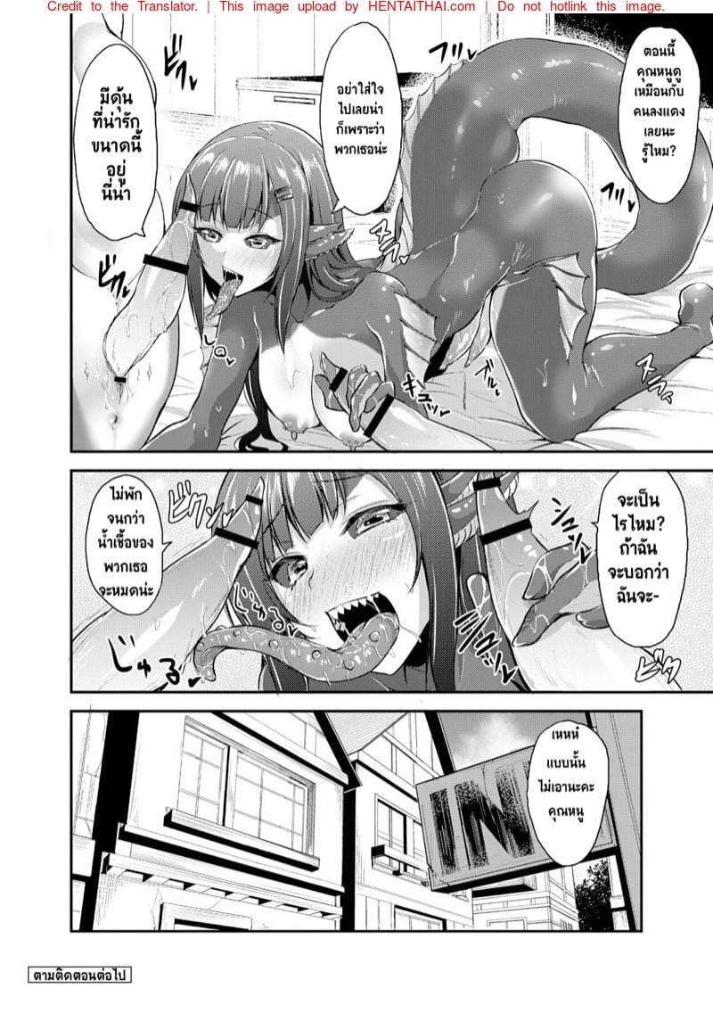 เอชจินะ-ซามะ 21