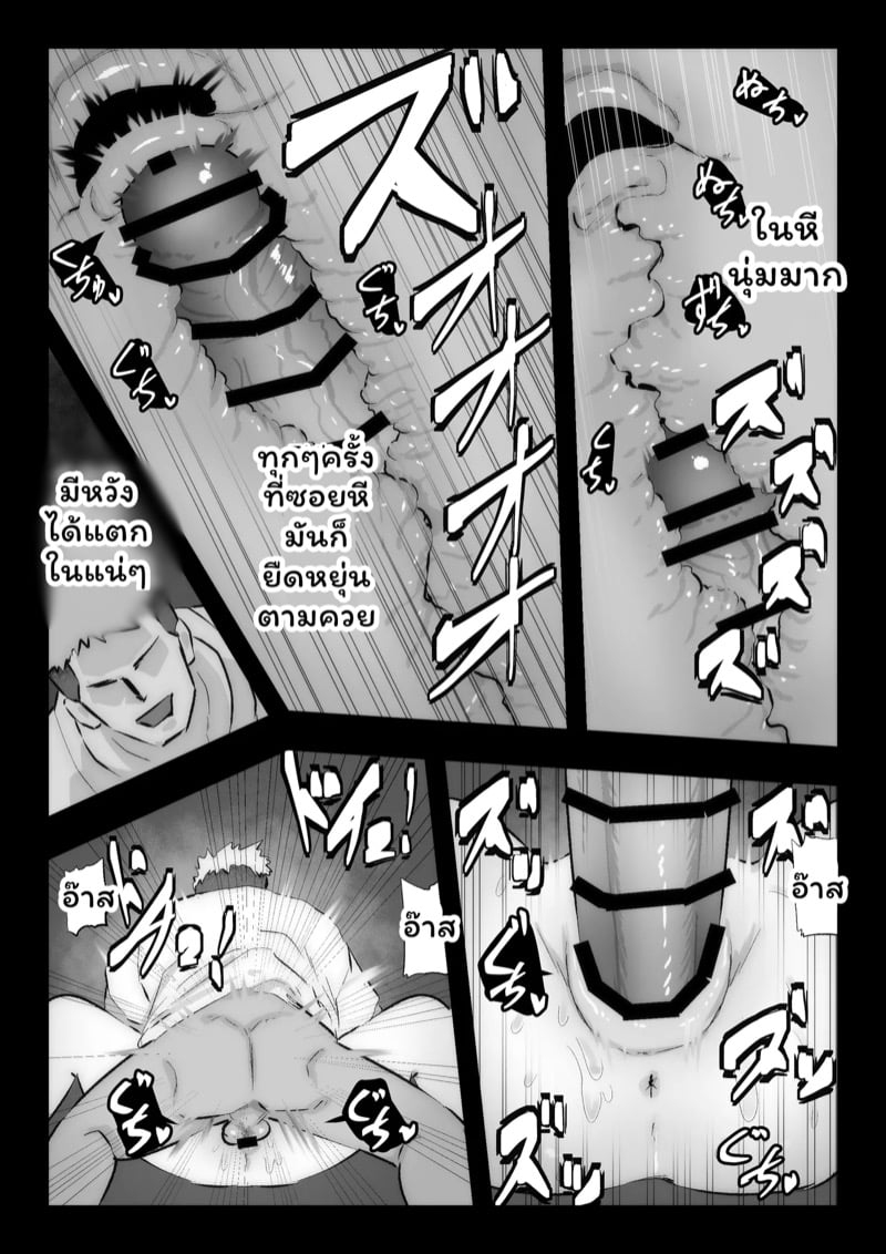 เสียท่าพ่อหนุ่มเมืองกรุง 2 จบ 28