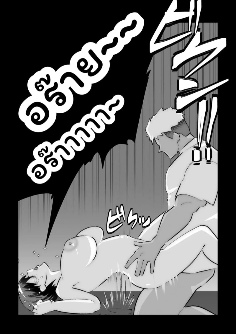 เสียท่าพ่อหนุ่มเมืองกรุง 2 จบ 31