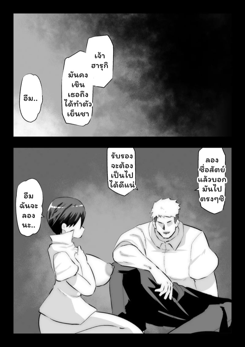 เสียท่าพ่อหนุ่มเมืองกรุง 2 จบ 40