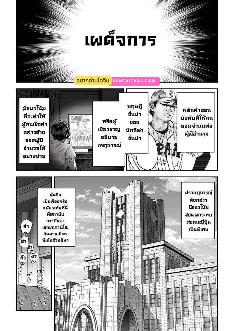 อยากฝึกให้เก่ง ต้องเล่นบนเตียง 2