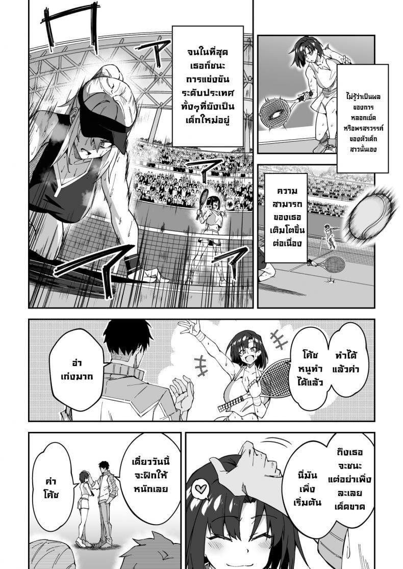 อยากฝึกให้เก่ง ต้องเล่นบนเตียง 5
