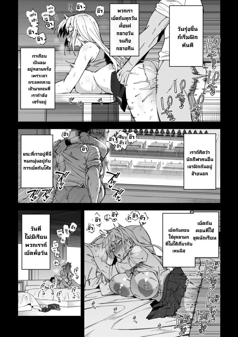 อยากฝึกให้เก่ง ต้องเล่นบนเตียง 19