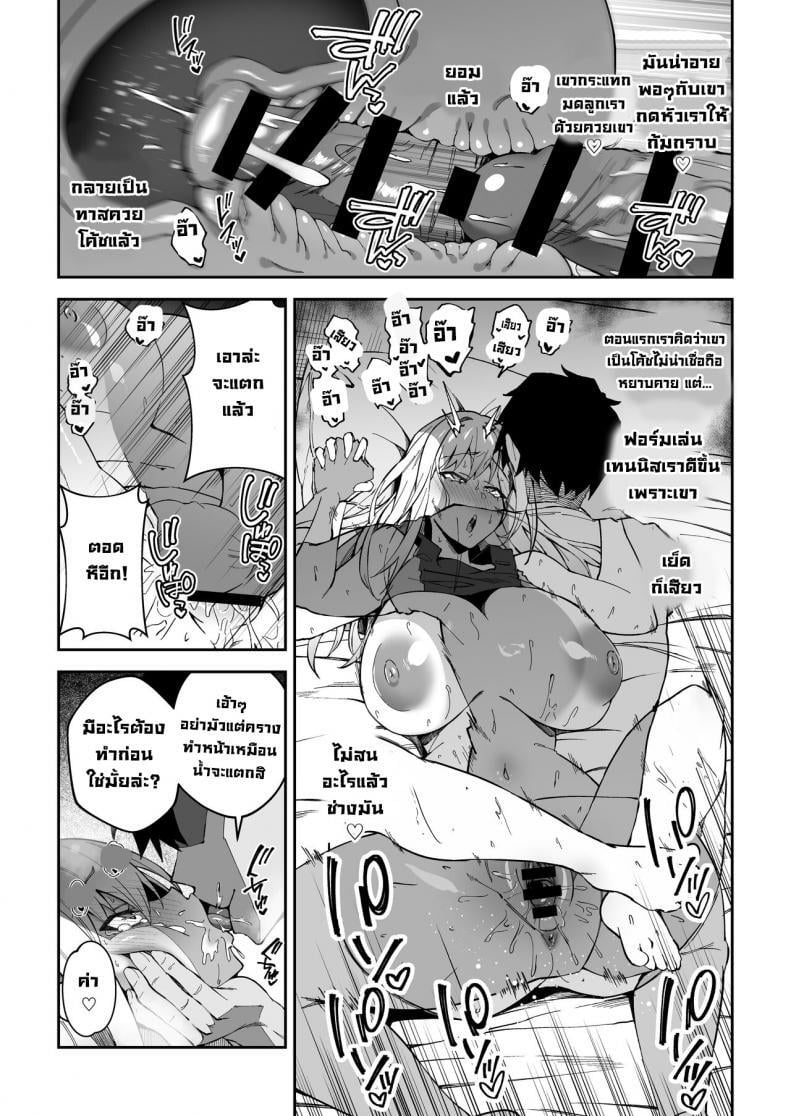 อยากฝึกให้เก่ง ต้องเล่นบนเตียง 26
