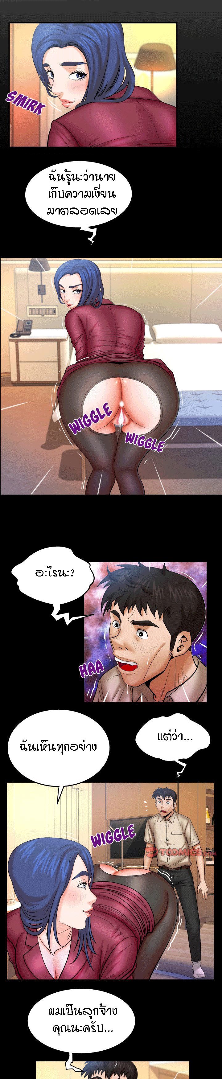 ป้าสาวผม ขาวมั้ยล่ะ 90 2