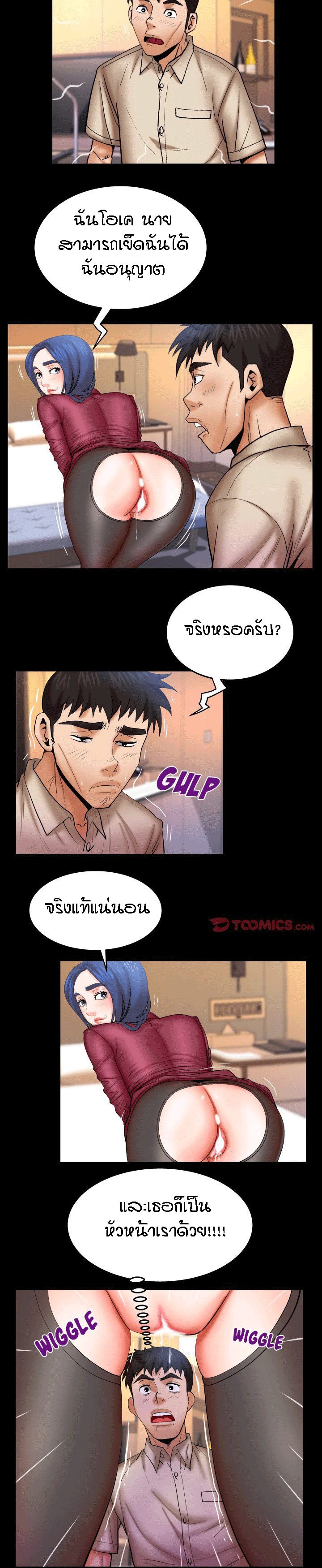 ป้าสาวผม ขาวมั้ยล่ะ 90 3
