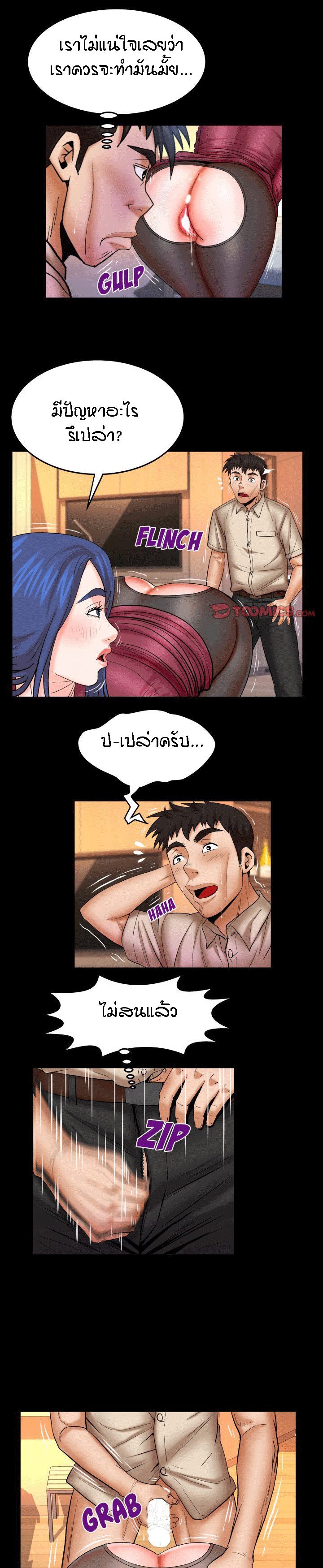 ป้าสาวผม ขาวมั้ยล่ะ 90 4