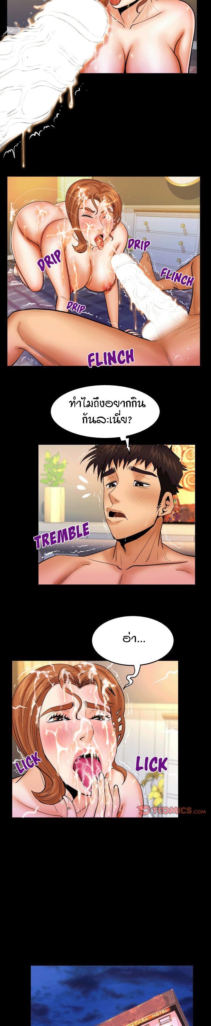 ป้าสาวผม ขาวมั้ยล่ะ 90 10