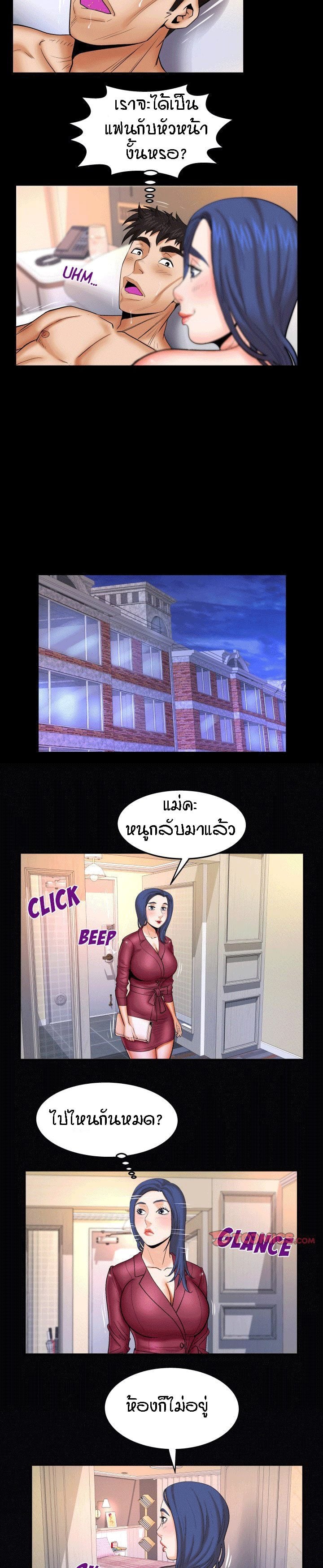 ป้าสาวผม ขาวมั้ยล่ะ 90 14