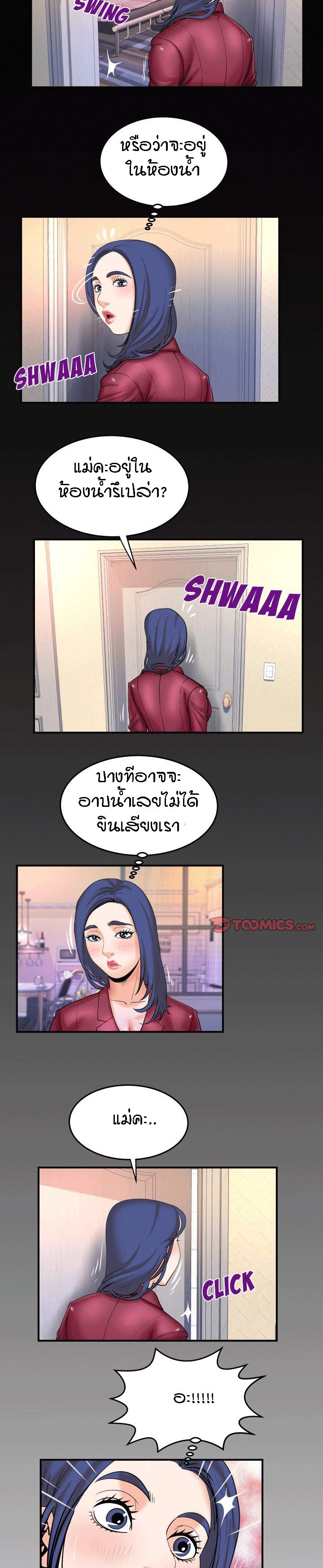 ป้าสาวผม ขาวมั้ยล่ะ 90 15