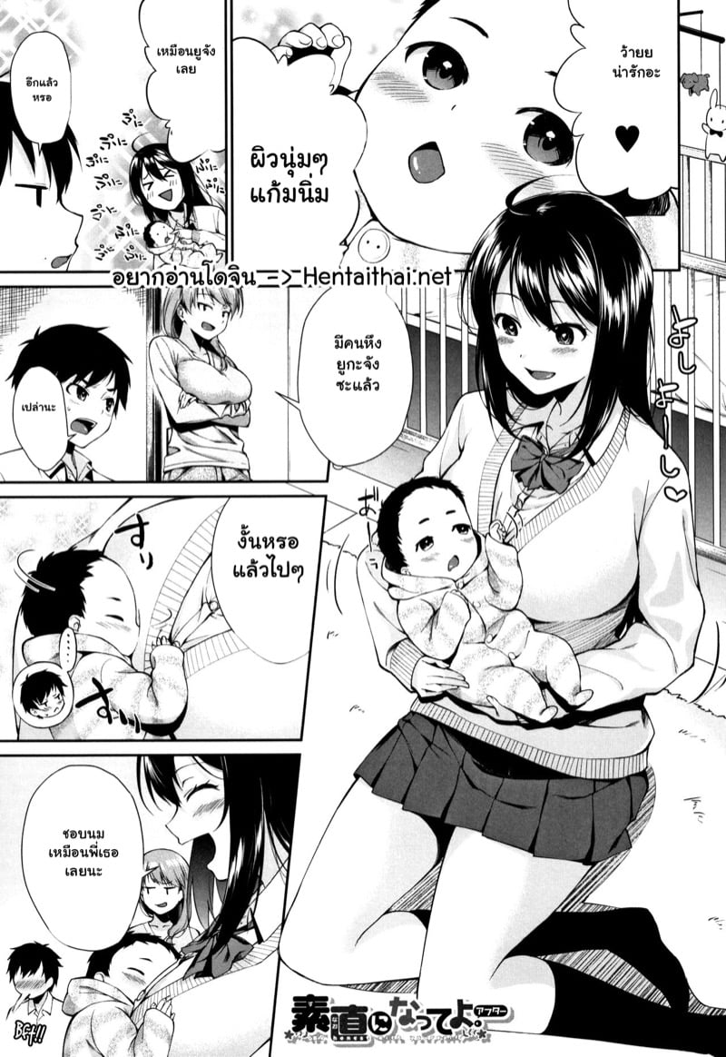 เมื่อผมกลายเป็นของเล่นของพี่สาว! 4 1