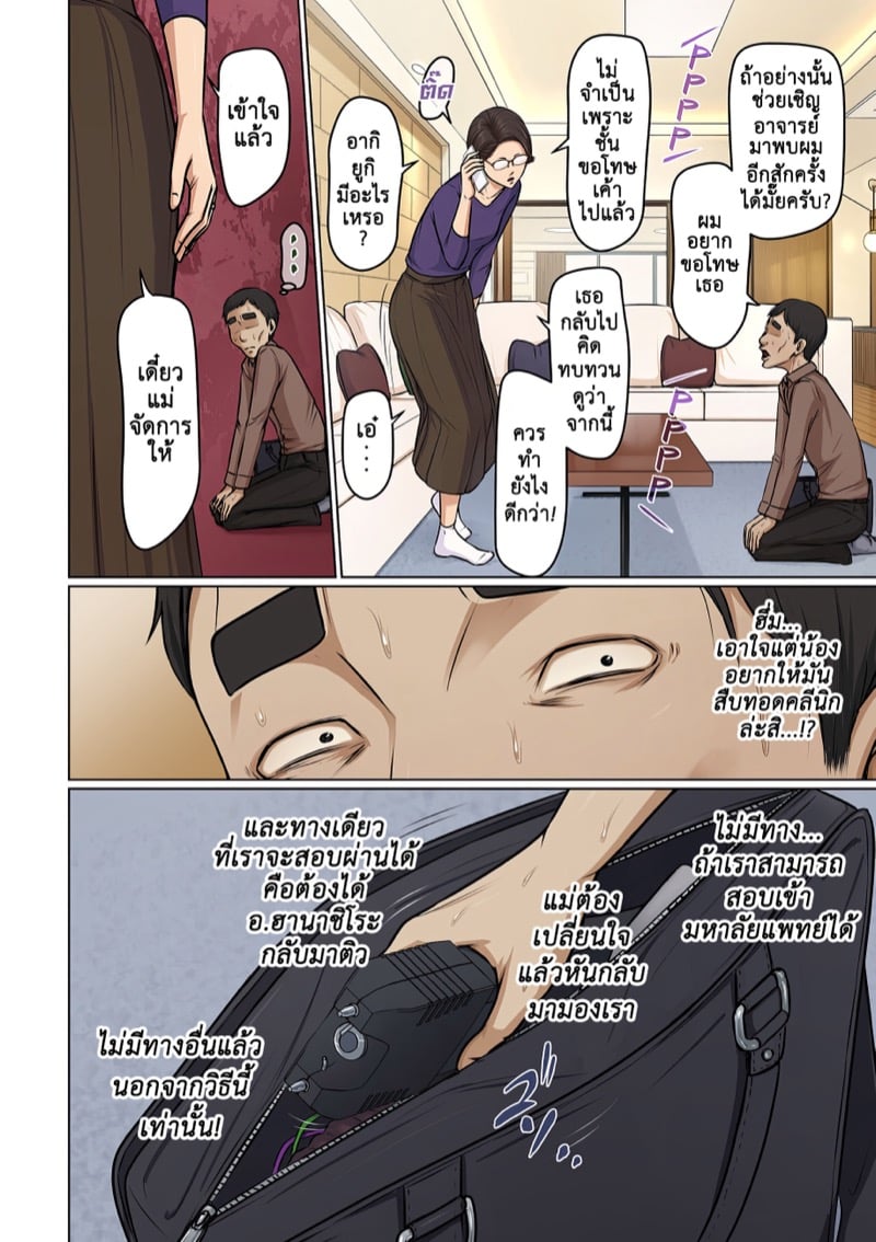 นักข่มขืนมืออาชีพ 36 3