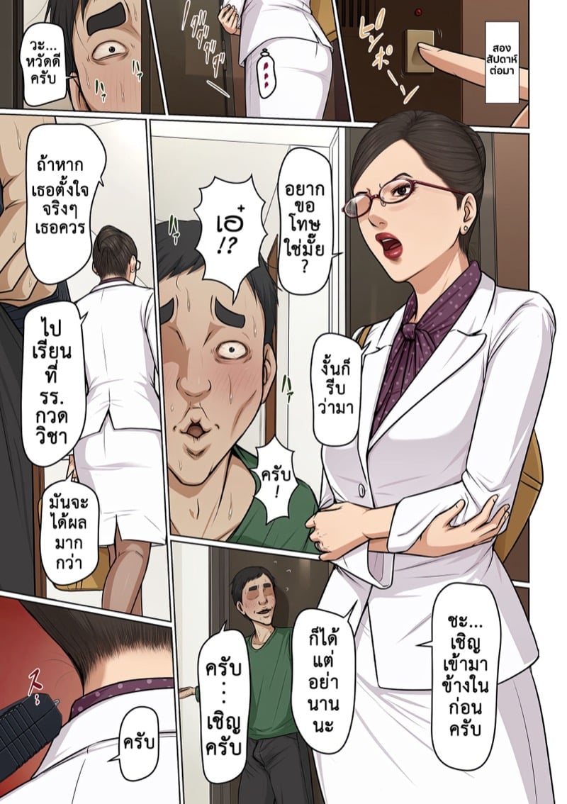 นักข่มขืนมืออาชีพ 36 20