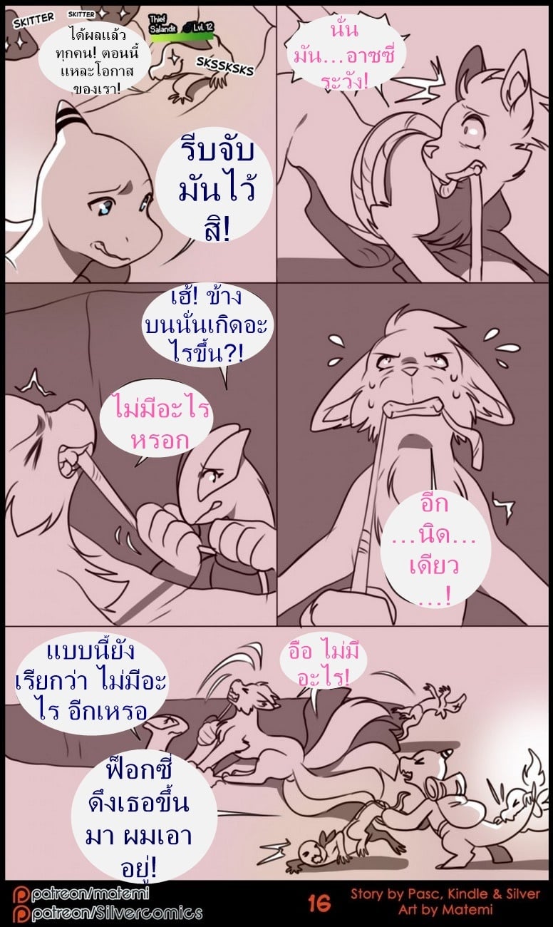 ตำนานต้องห้ามของซิลเวอร์ทาวน์ 2 6