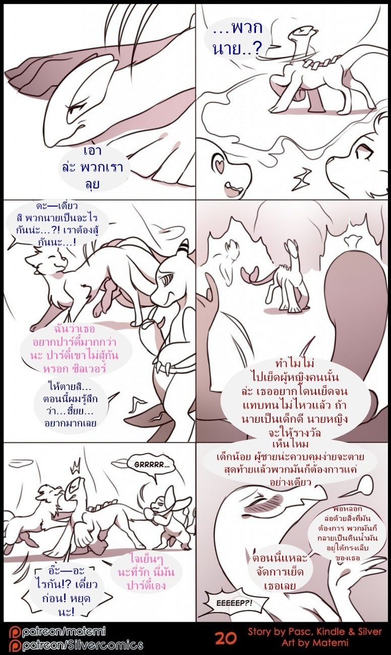 ตำนานต้องห้ามของซิลเวอร์ทาวน์ 2 10