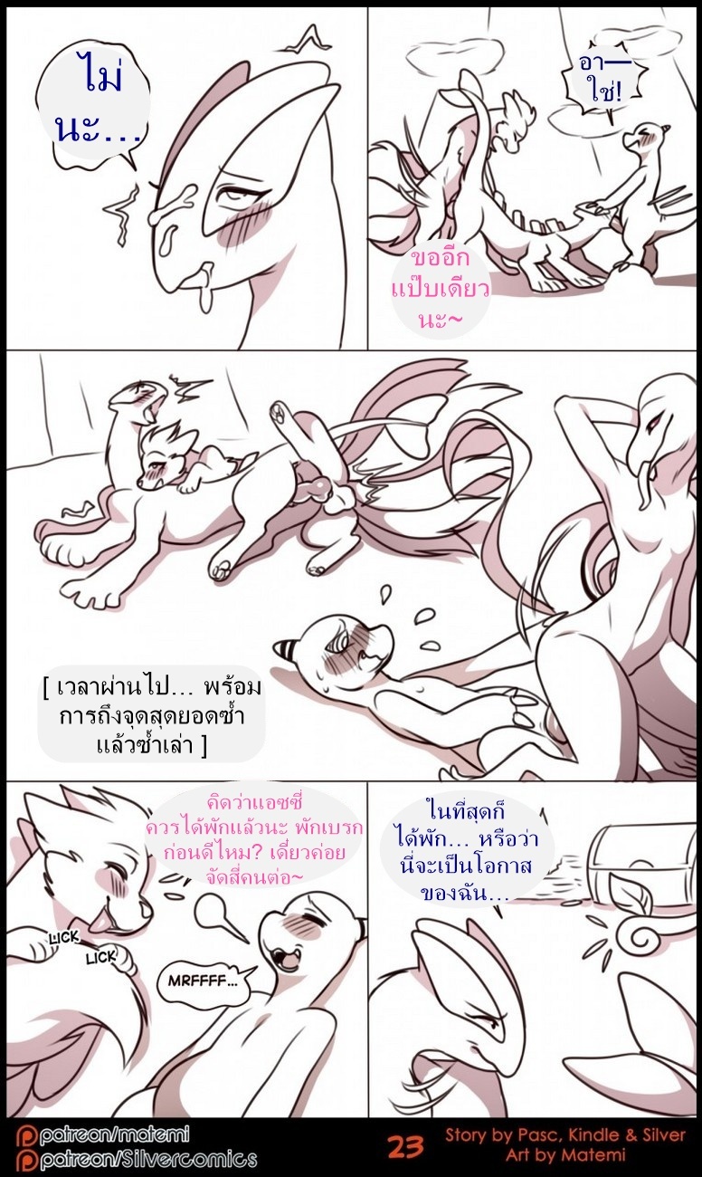ตำนานต้องห้ามของซิลเวอร์ทาวน์ 2 13