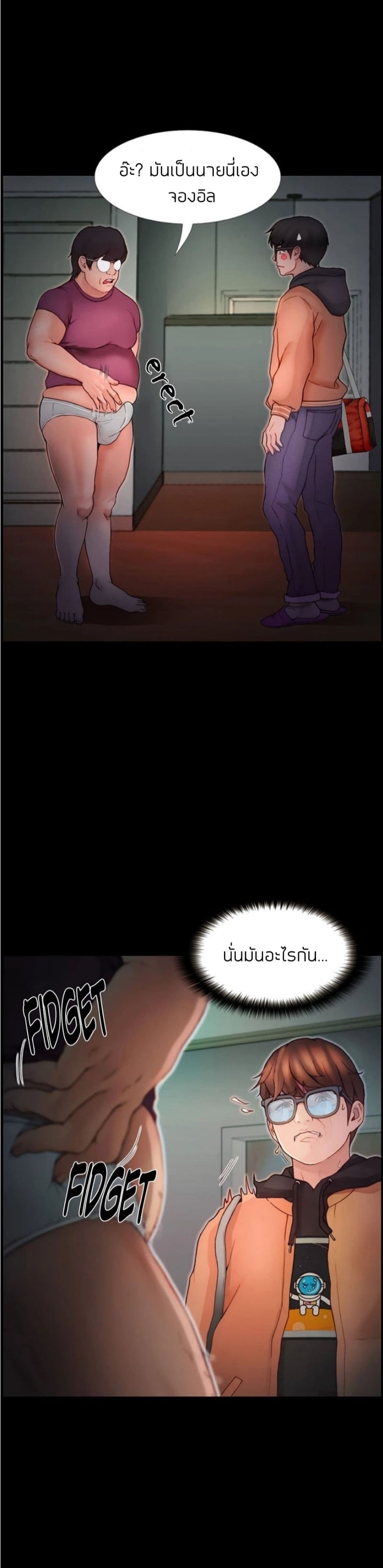 เปิดเทอมใหม่ หัวใจว้าวุ่น 2 7