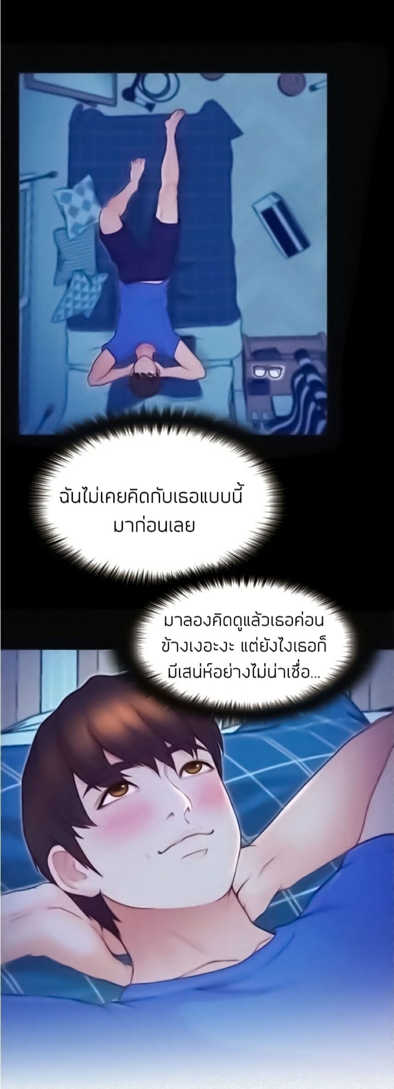เปิดเทอมใหม่ หัวใจว้าวุ่น 2 10