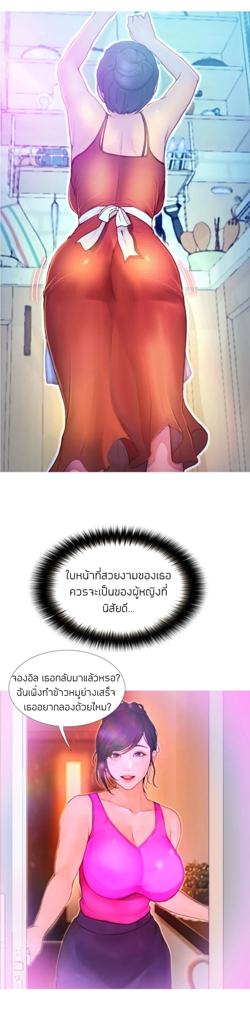 เปิดเทอมใหม่ หัวใจว้าวุ่น 2 12
