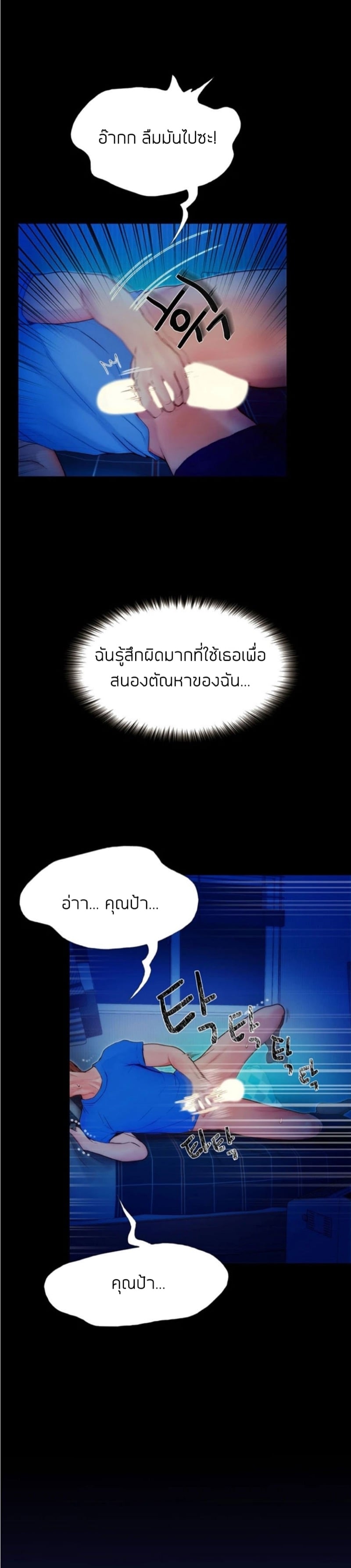เปิดเทอมใหม่ หัวใจว้าวุ่น 2 15