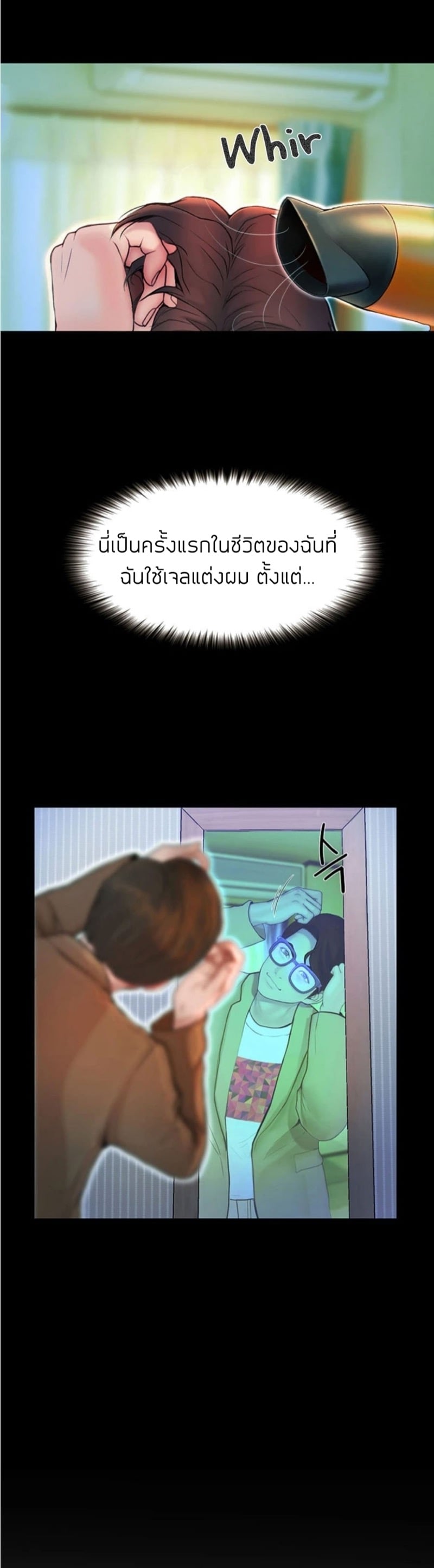 เปิดเทอมใหม่ หัวใจว้าวุ่น 2 17
