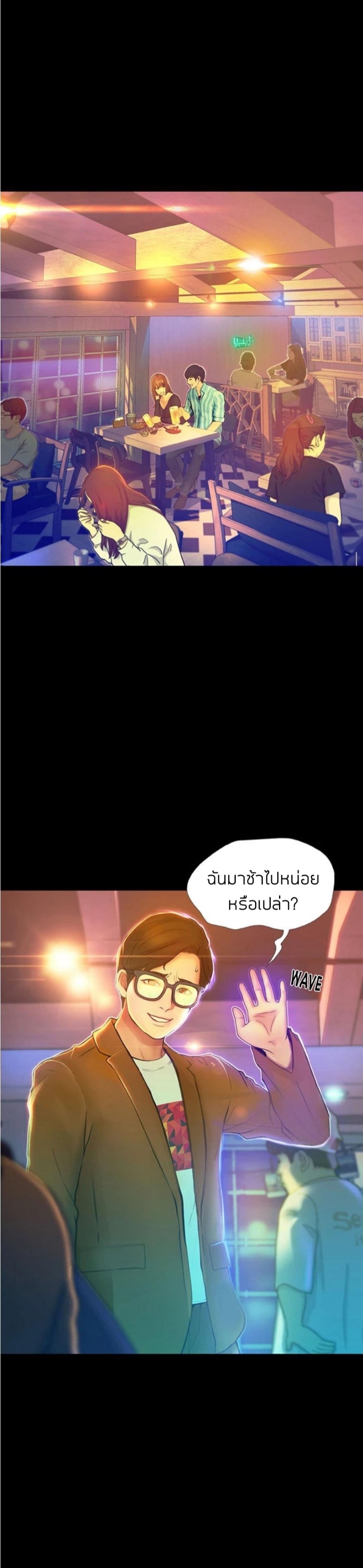 เปิดเทอมใหม่ หัวใจว้าวุ่น 2 21