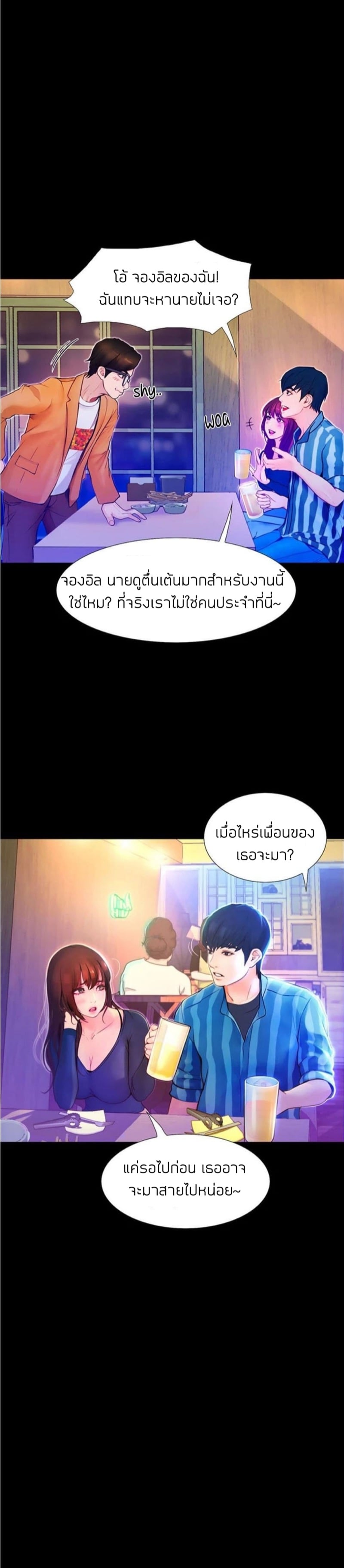 เปิดเทอมใหม่ หัวใจว้าวุ่น 2 22
