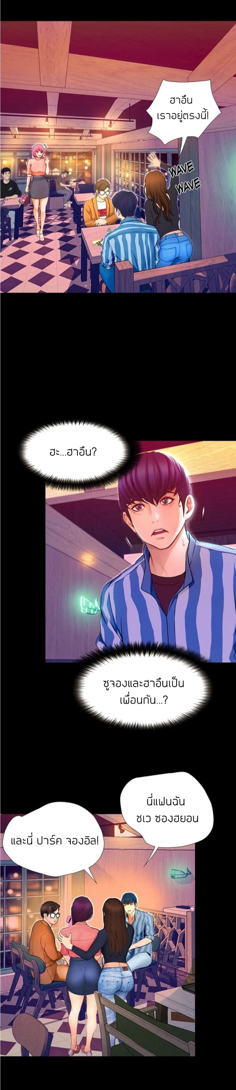 เปิดเทอมใหม่ หัวใจว้าวุ่น 2 24