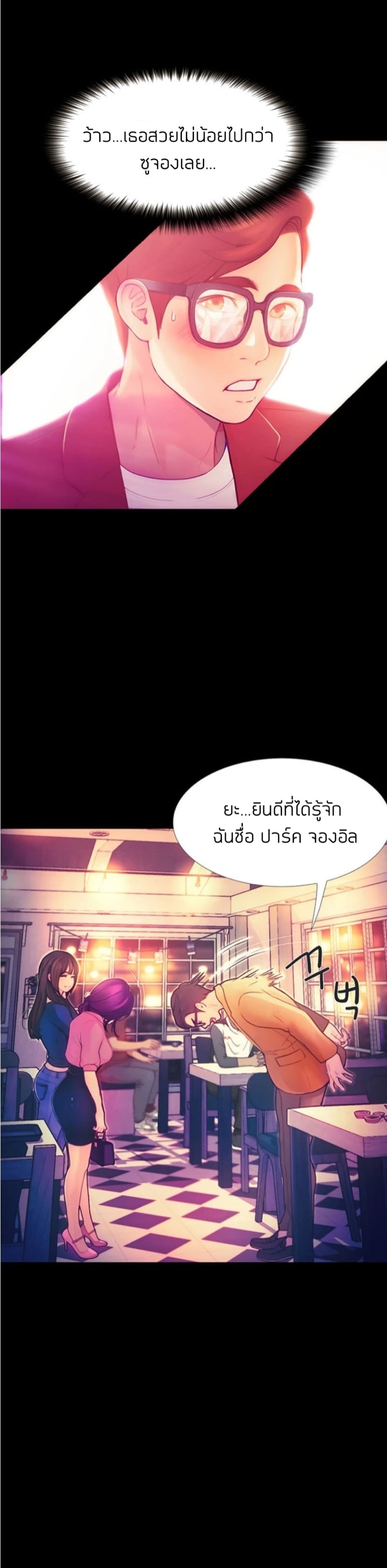 เปิดเทอมใหม่ หัวใจว้าวุ่น 2 27