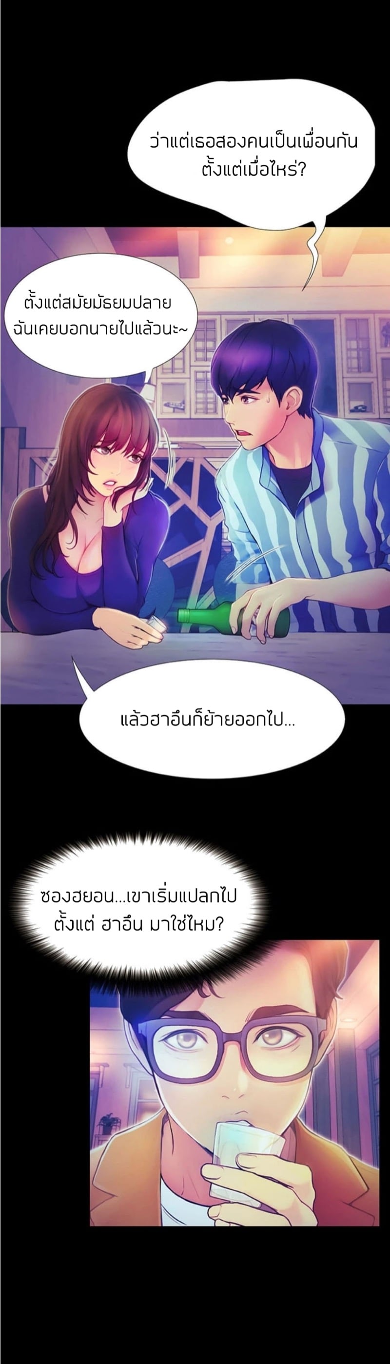 เปิดเทอมใหม่ หัวใจว้าวุ่น 2 29