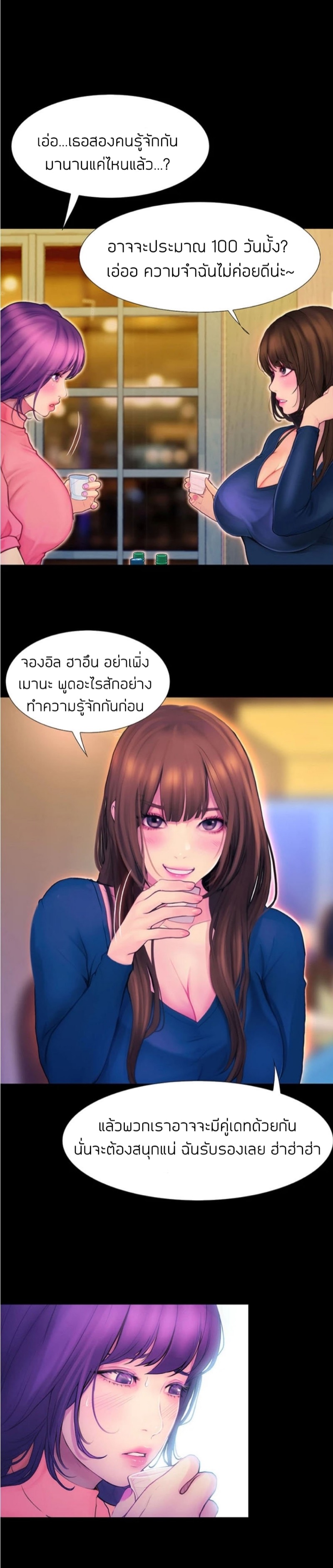 เปิดเทอมใหม่ หัวใจว้าวุ่น 2 30