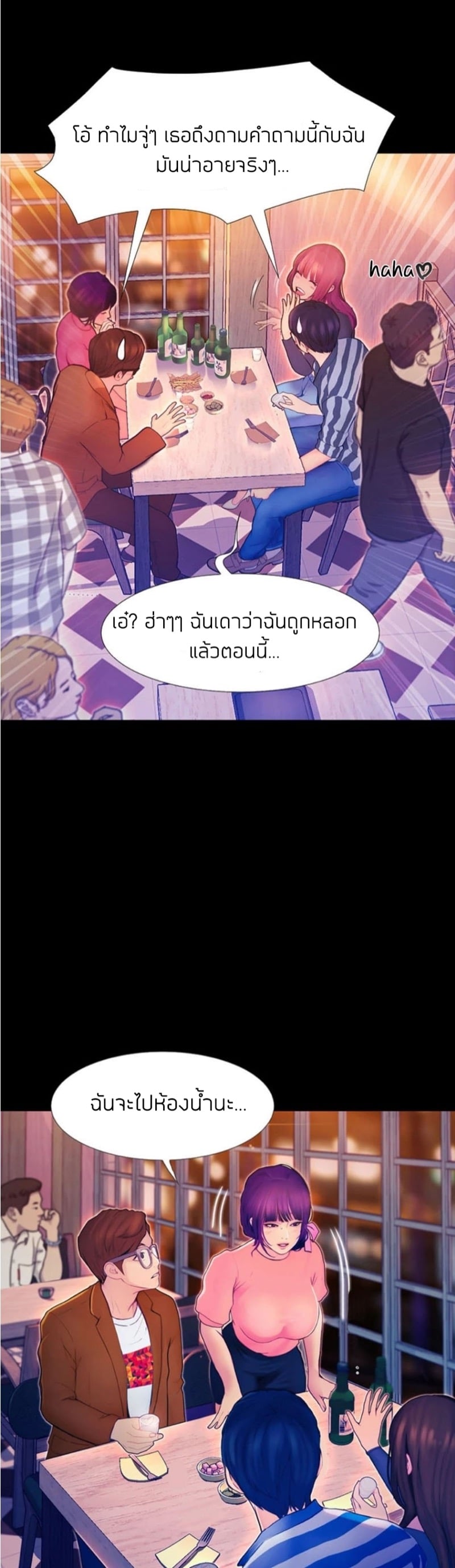 เปิดเทอมใหม่ หัวใจว้าวุ่น 2 33