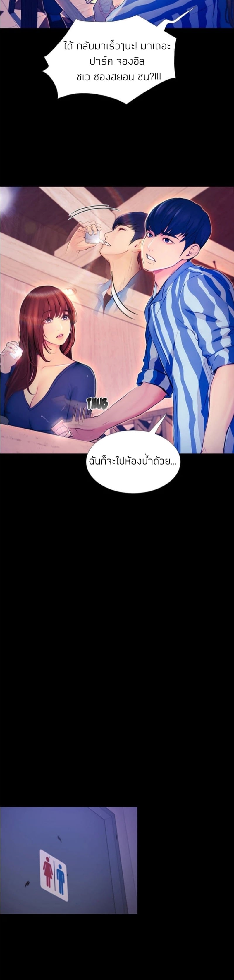 เปิดเทอมใหม่ หัวใจว้าวุ่น 2 34