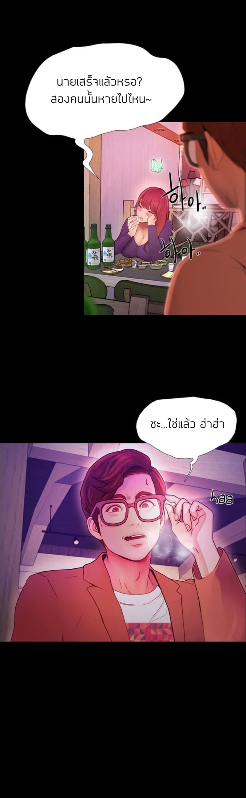 เปิดเทอมใหม่ หัวใจว้าวุ่น 2 39