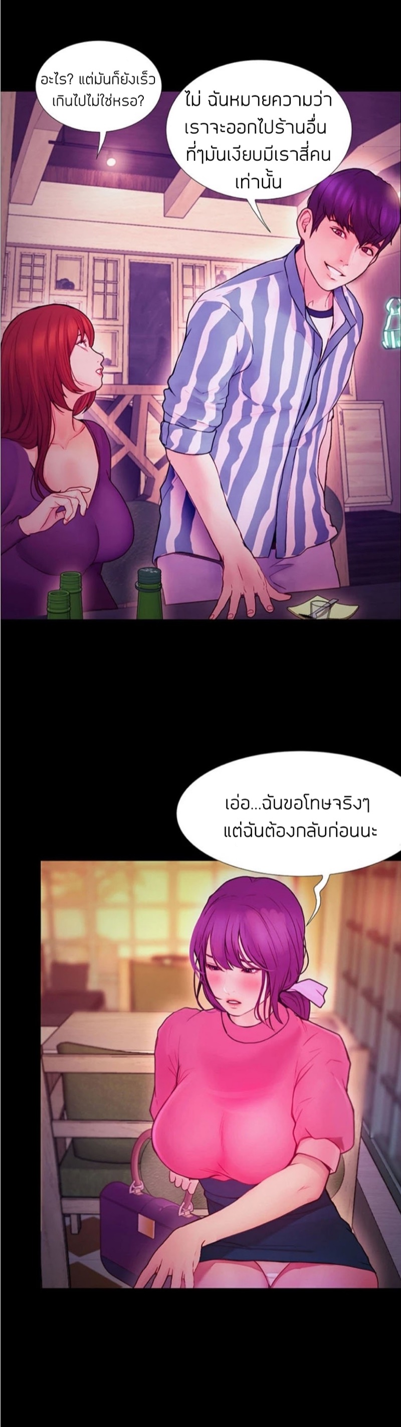 เปิดเทอมใหม่ หัวใจว้าวุ่น 2 41