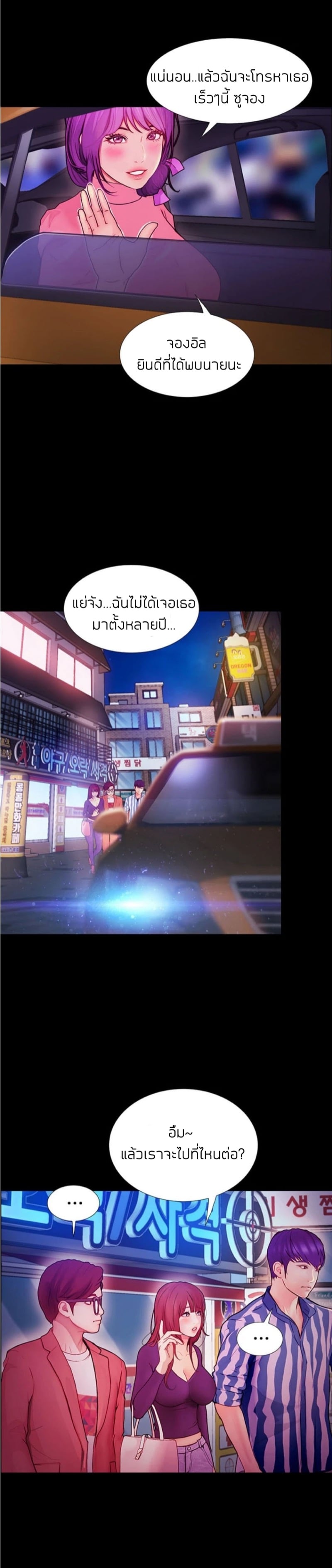 เปิดเทอมใหม่ หัวใจว้าวุ่น 2 44