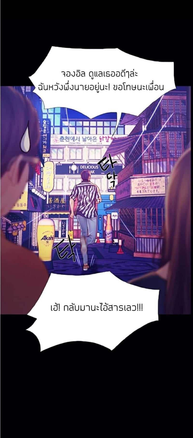 เปิดเทอมใหม่ หัวใจว้าวุ่น 2 46